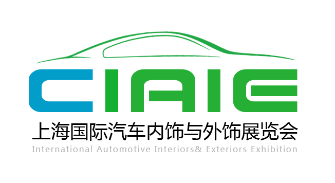 第七届上海国际汽车内饰与外饰展览会行将举行