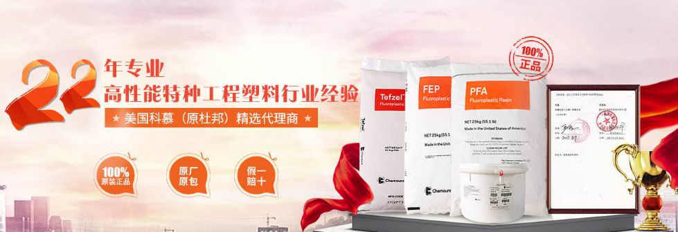 深圳瑞海发—众多世界500强的高端工程塑料之选