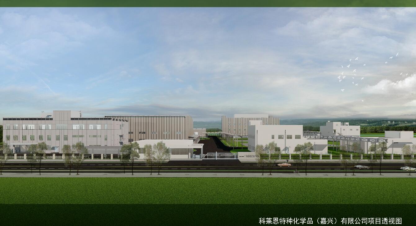 科莱恩嘉兴建设CATOFIN催化剂全新高科技生产基地