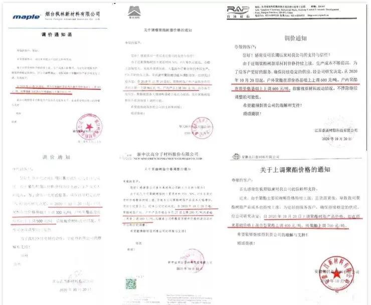 【一吨涨11000元】塑胶原料暴涨引发“抢货潮”，火爆之势或延