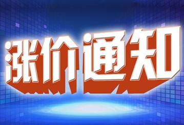 长春化工PBT涨价1000元/吨