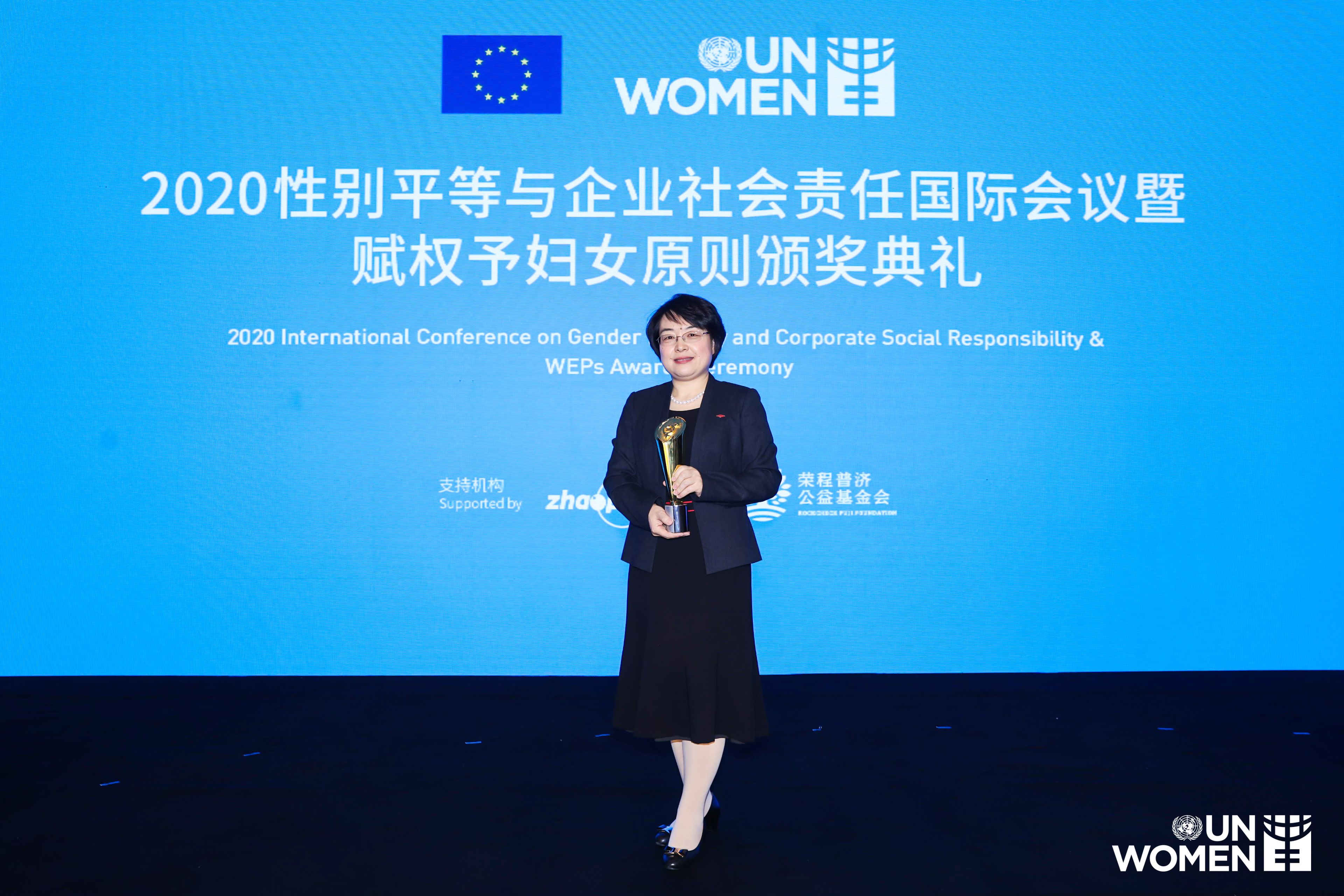 陶氏公司荣获联合国妇女署颁发的“赋权予妇女原则（WEPs）奖项