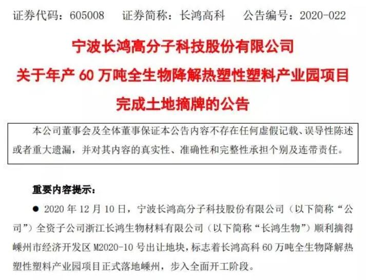 正式落地嵊州！60万吨产能目前为行业第一！