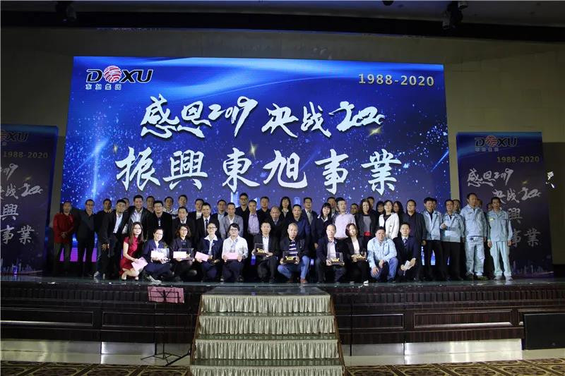 转型变革 东旭集团2020年度盘点