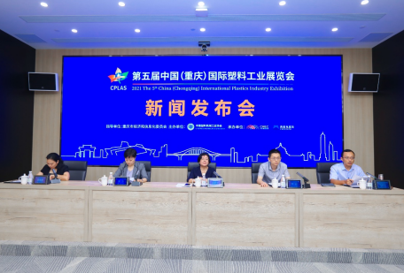 知名专家院士齐聚重庆、创新材料赋能产业发展 第五届中国（重