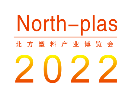2022第六届中国·天津塑料产业博览会
