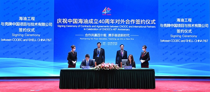 中国海油对外合作项目集中签约