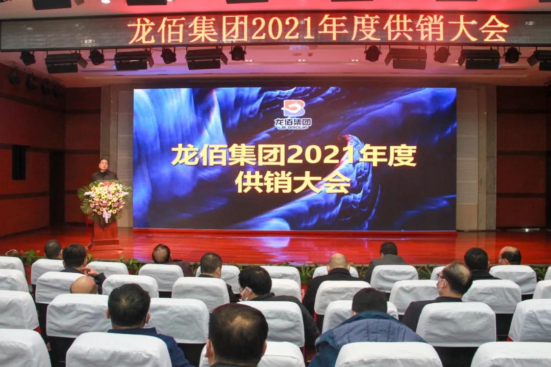 龙佰集团召开2021年度供销大会，去年多次上调钛白粉价格