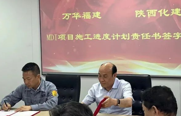 万华化学福建MDI项目投产时间确定