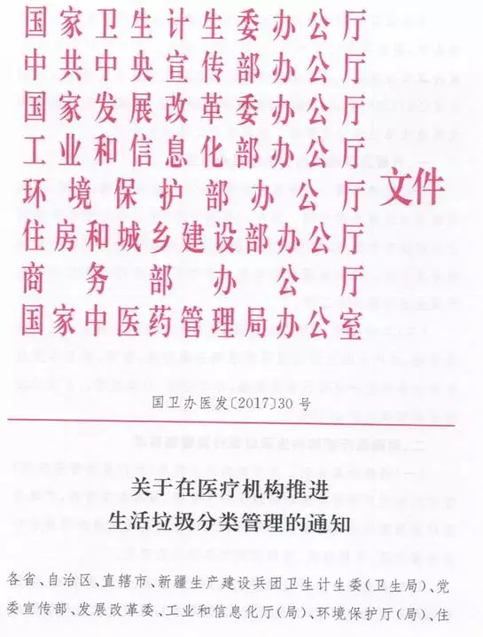 使用后的输液瓶（袋）究竟是不是风险废物？