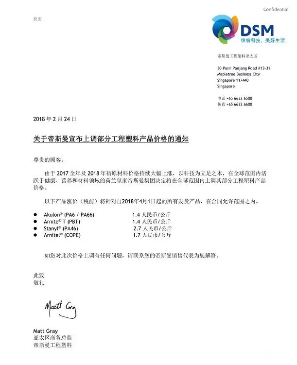 工程塑料的春天来了!PA66与PBT价钱齐飞!